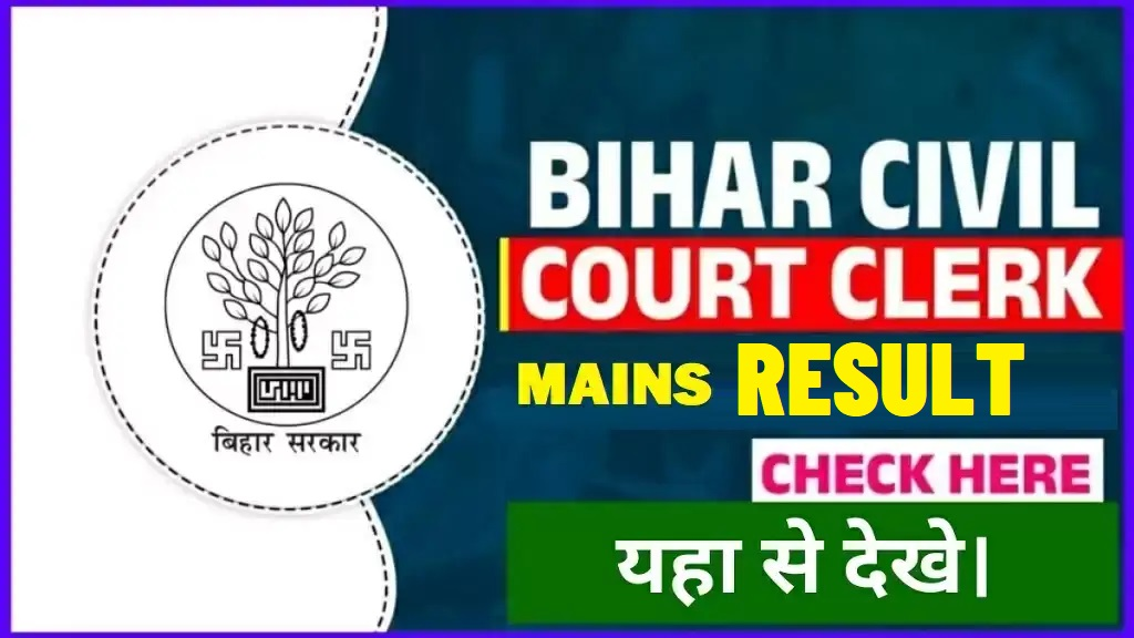Bihar Civil Court UDC Mains Result 