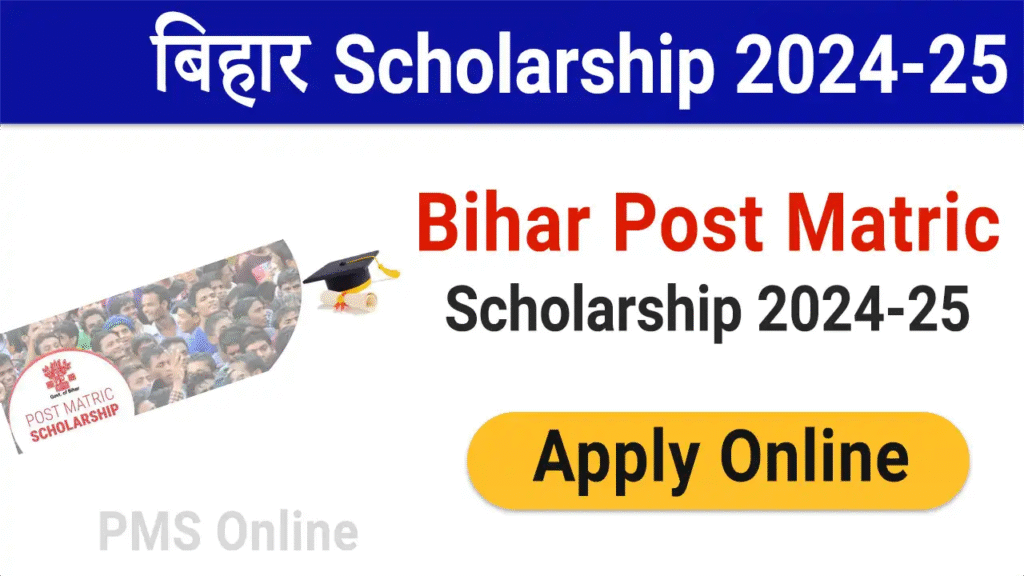 PMS Online Bihar Post Matric Scholarshi 2025