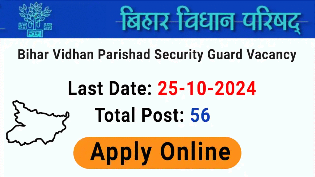 BiharVidhan Parishad SecurityGuard Admit Card