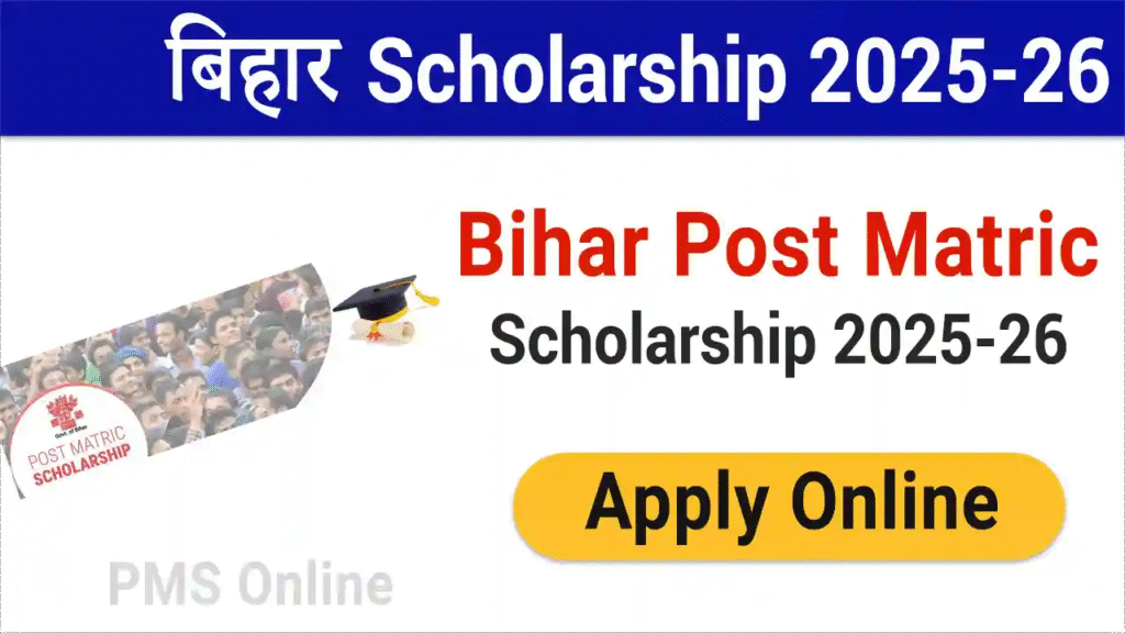 Bihar Post Matric Scholarship (PMS) 2025-26