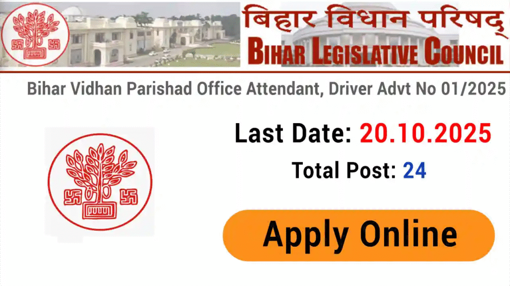 Bihar Vidhan Parishad (BLCS) Office Attendant